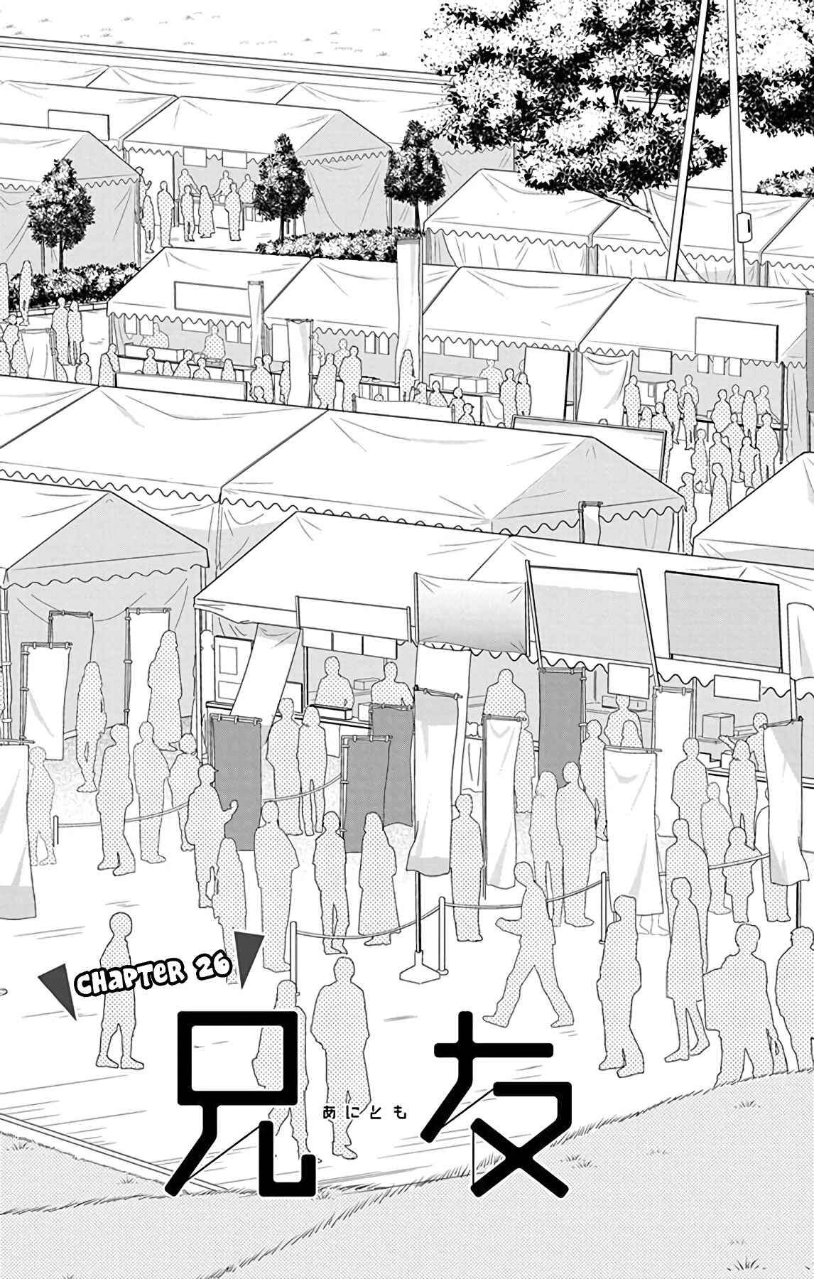 Page 5 Chapter 26 AniTomo - My Brothers Friend