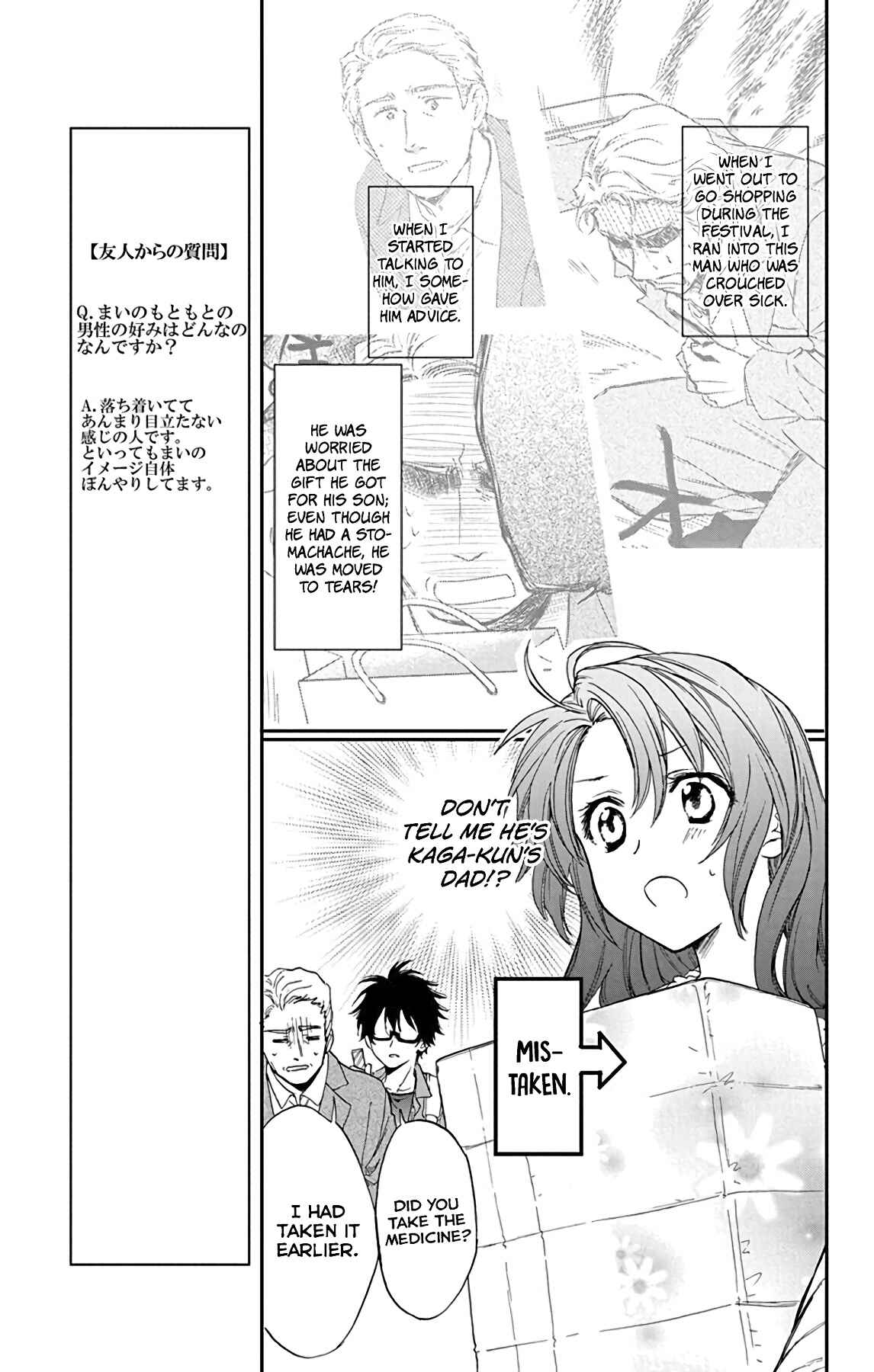 Page 9 Chapter 26 AniTomo - My Brothers Friend