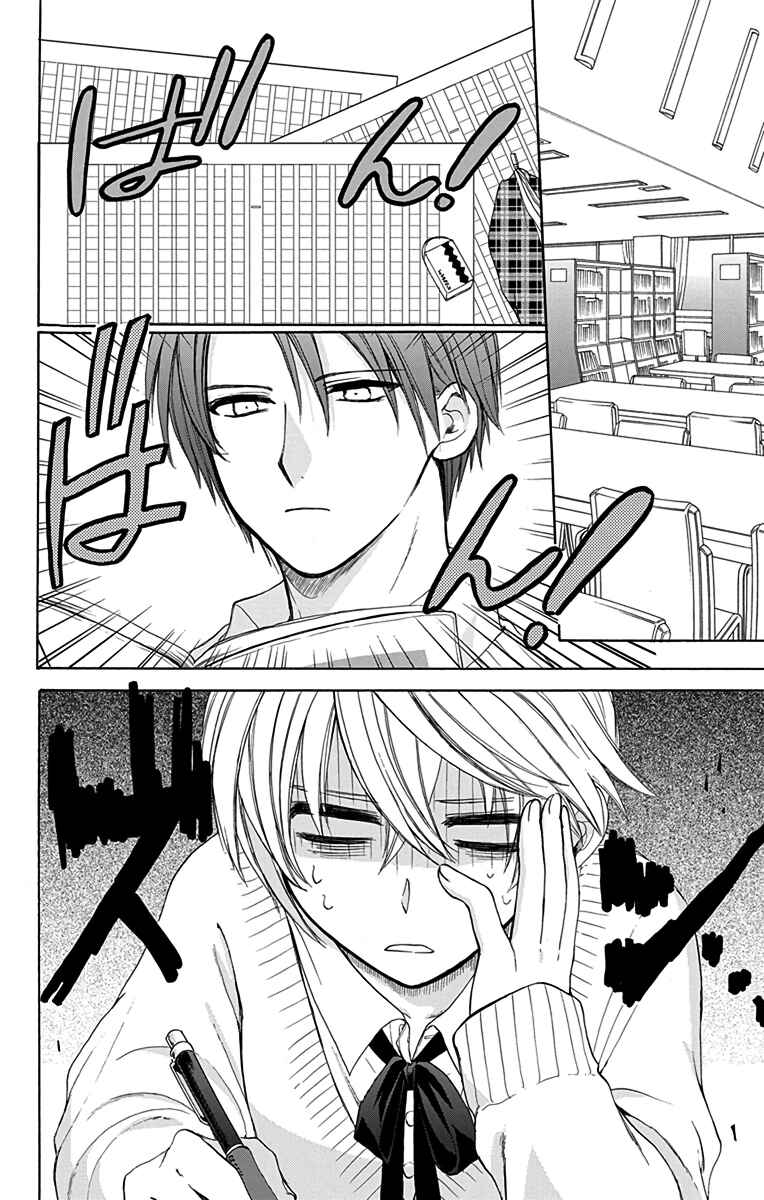 Page 16 Chapter 8 AniTomo - My Brothers Friend