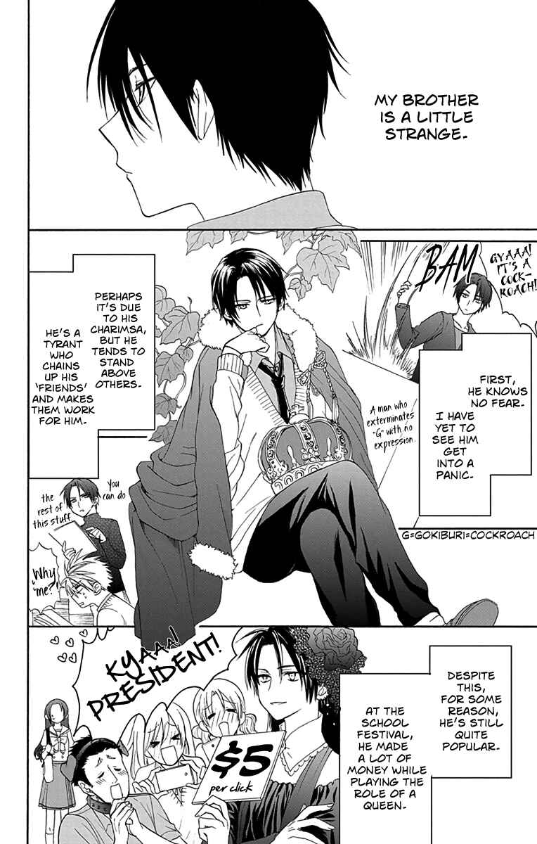 Page 2 Chapter 8 AniTomo - My Brothers Friend