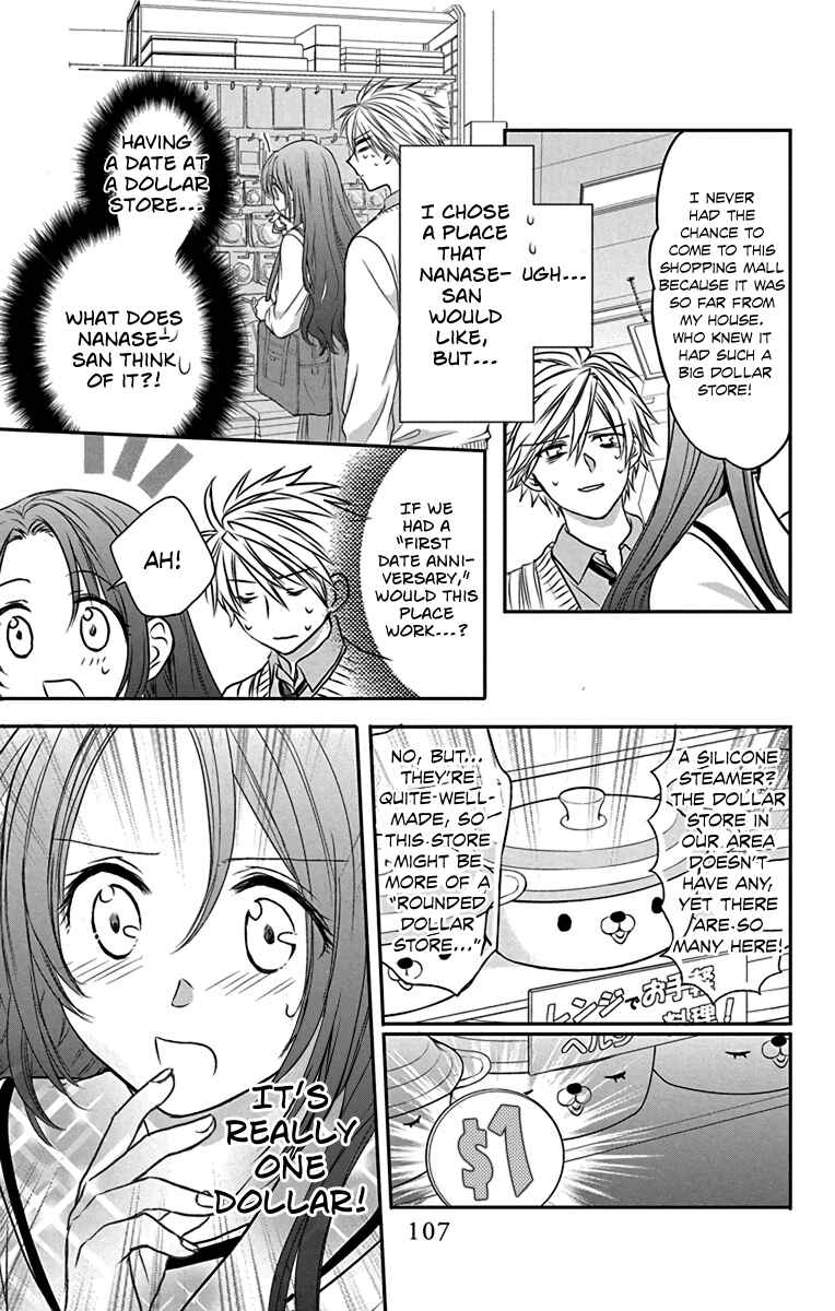 Page 13 Chapter 15 AniTomo - My Brothers Friend