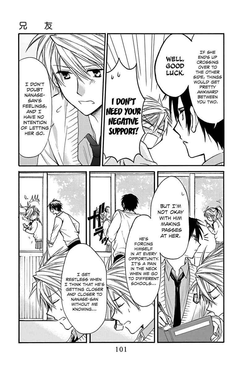 Page 7 Chapter 15 AniTomo - My Brothers Friend