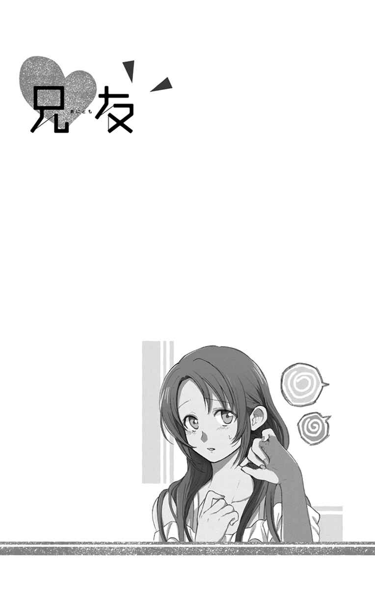Page 35 Chapter 5 AniTomo - My Brothers Friend