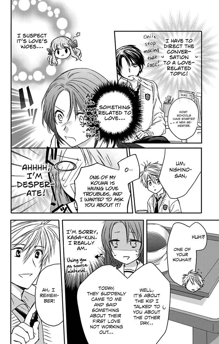 Page 16 Chapter 14 AniTomo - My Brothers Friend