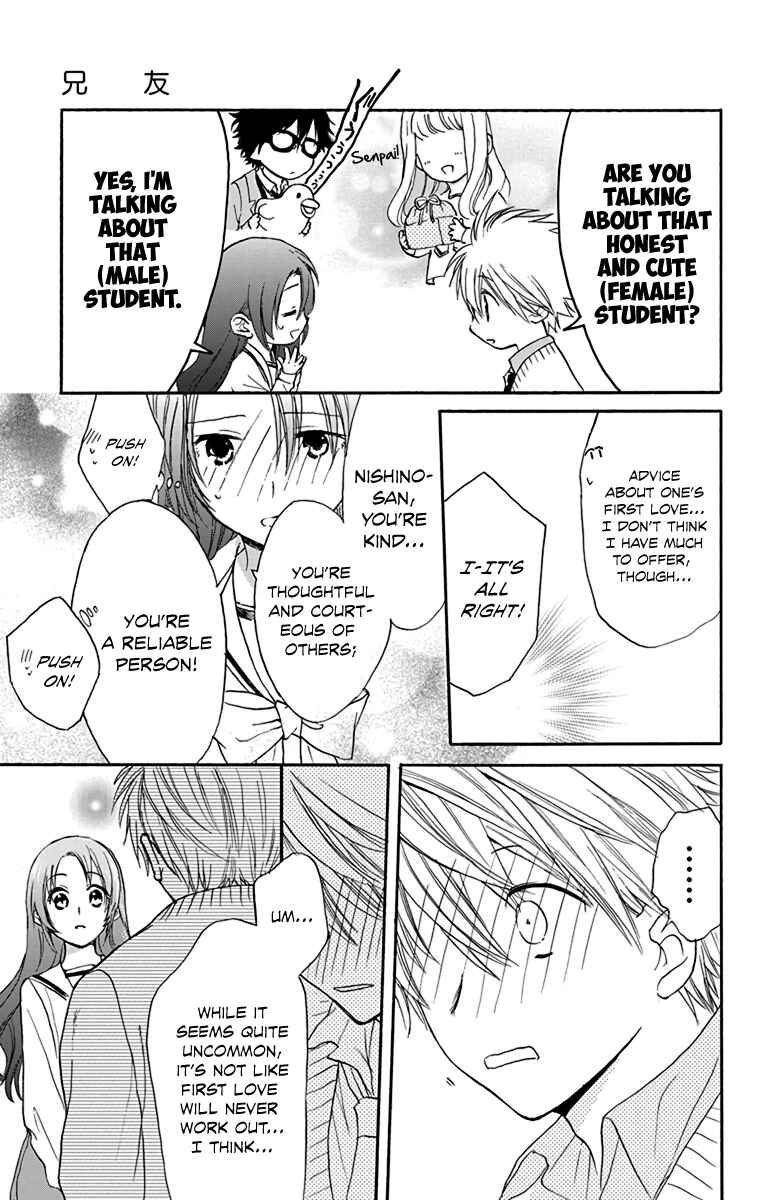 Page 17 Chapter 14 AniTomo - My Brothers Friend