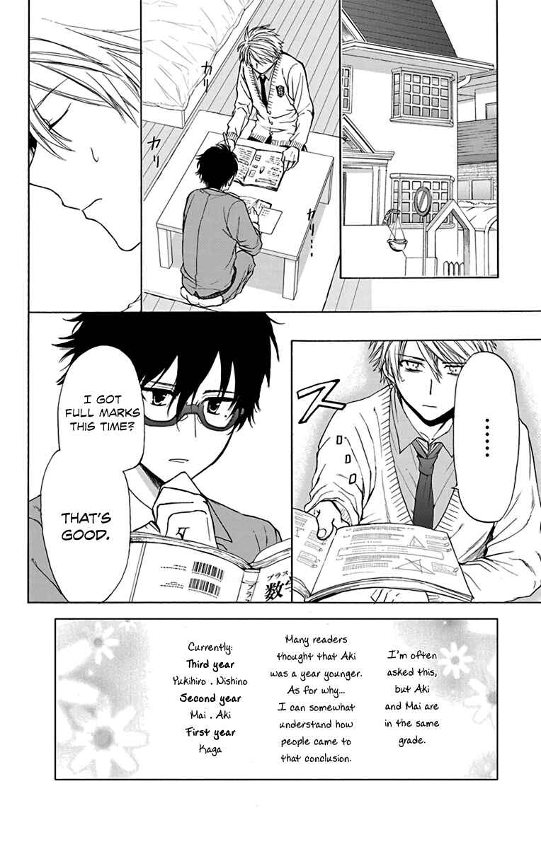 Page 2 Chapter 14 AniTomo - My Brothers Friend