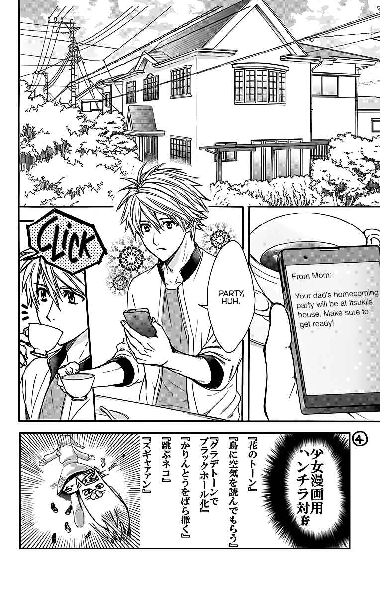 Page 6 Chapter 27 AniTomo - My Brothers Friend