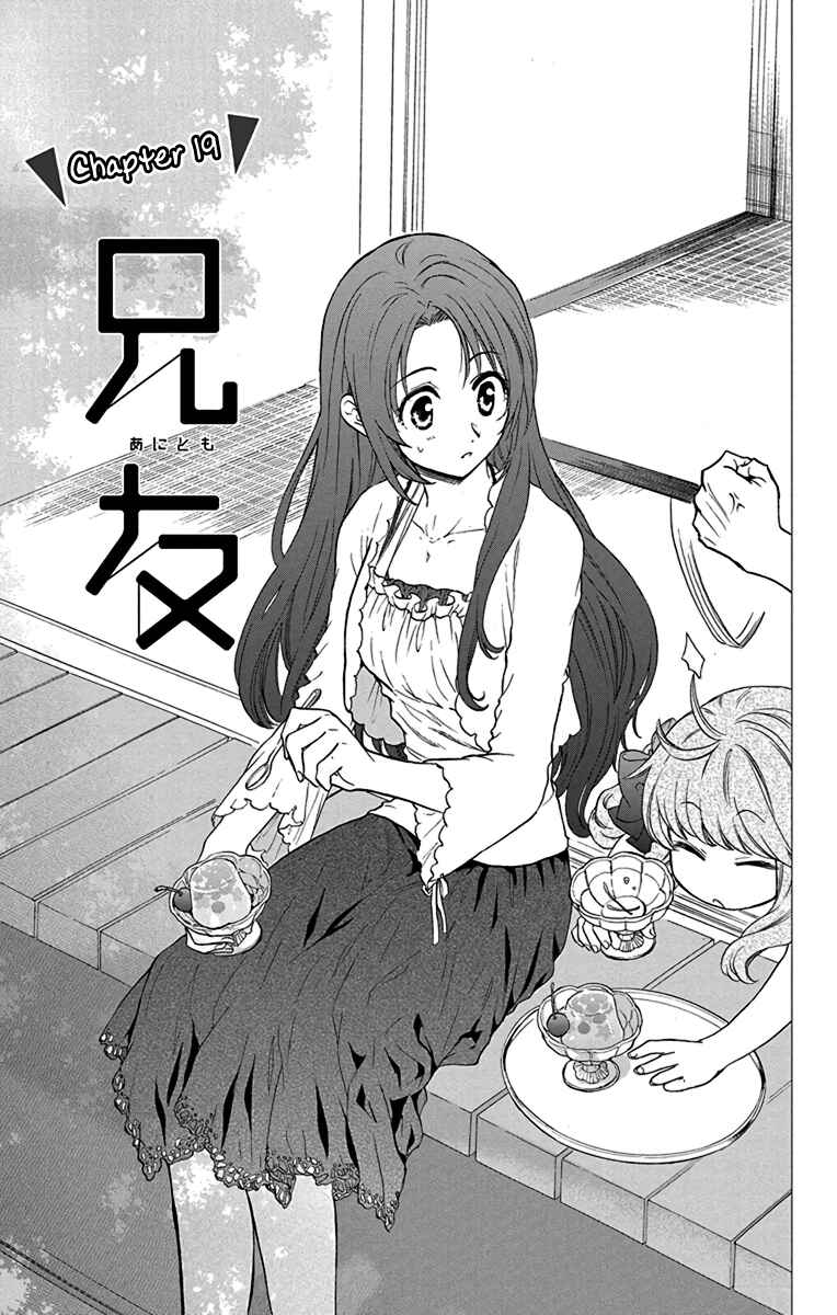 Page 1 Chapter 19 AniTomo - My Brothers Friend