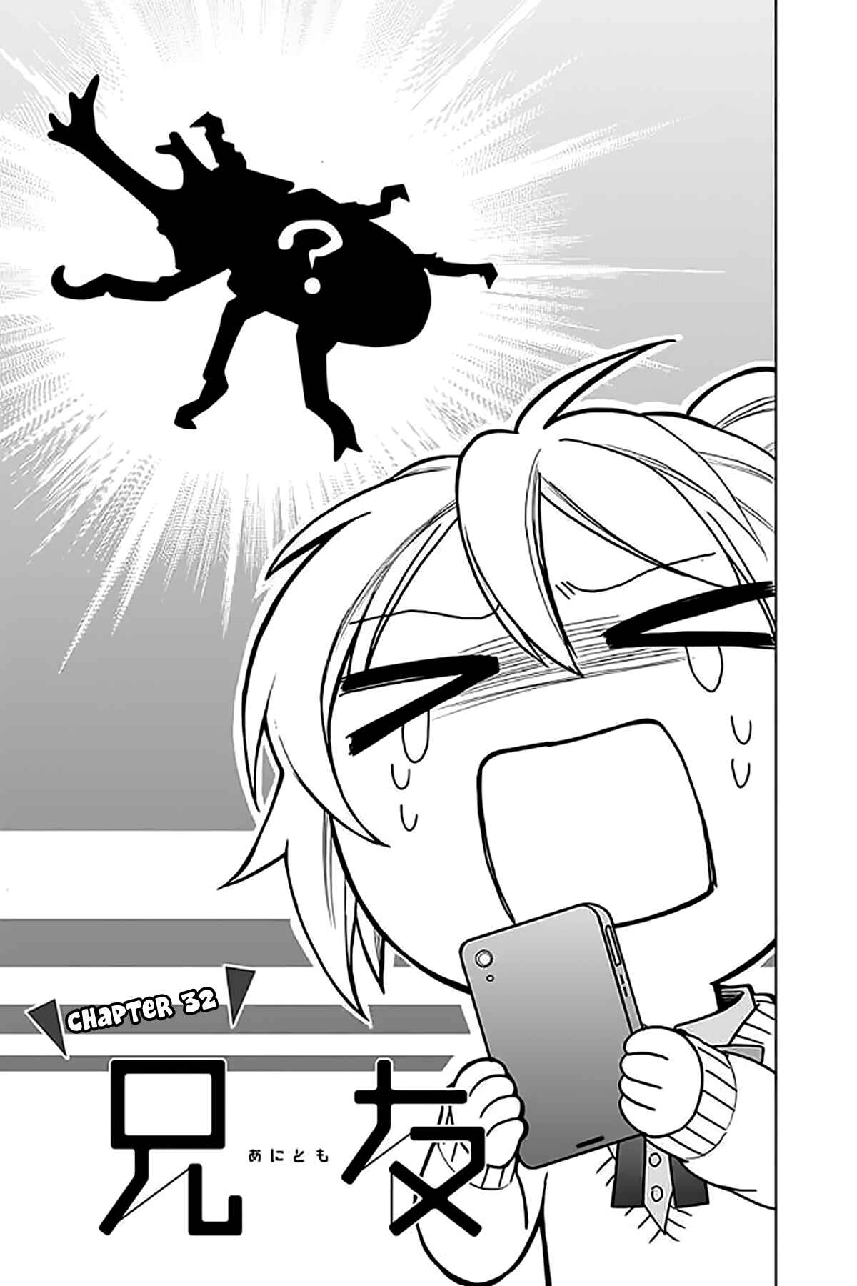 Page 3 Chapter 32 AniTomo - My Brothers Friend