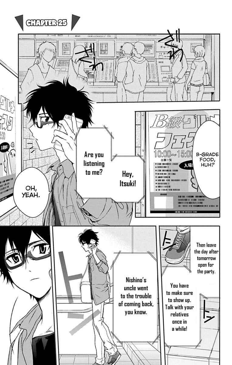 Page 4 Chapter 25 AniTomo - My Brothers Friend
