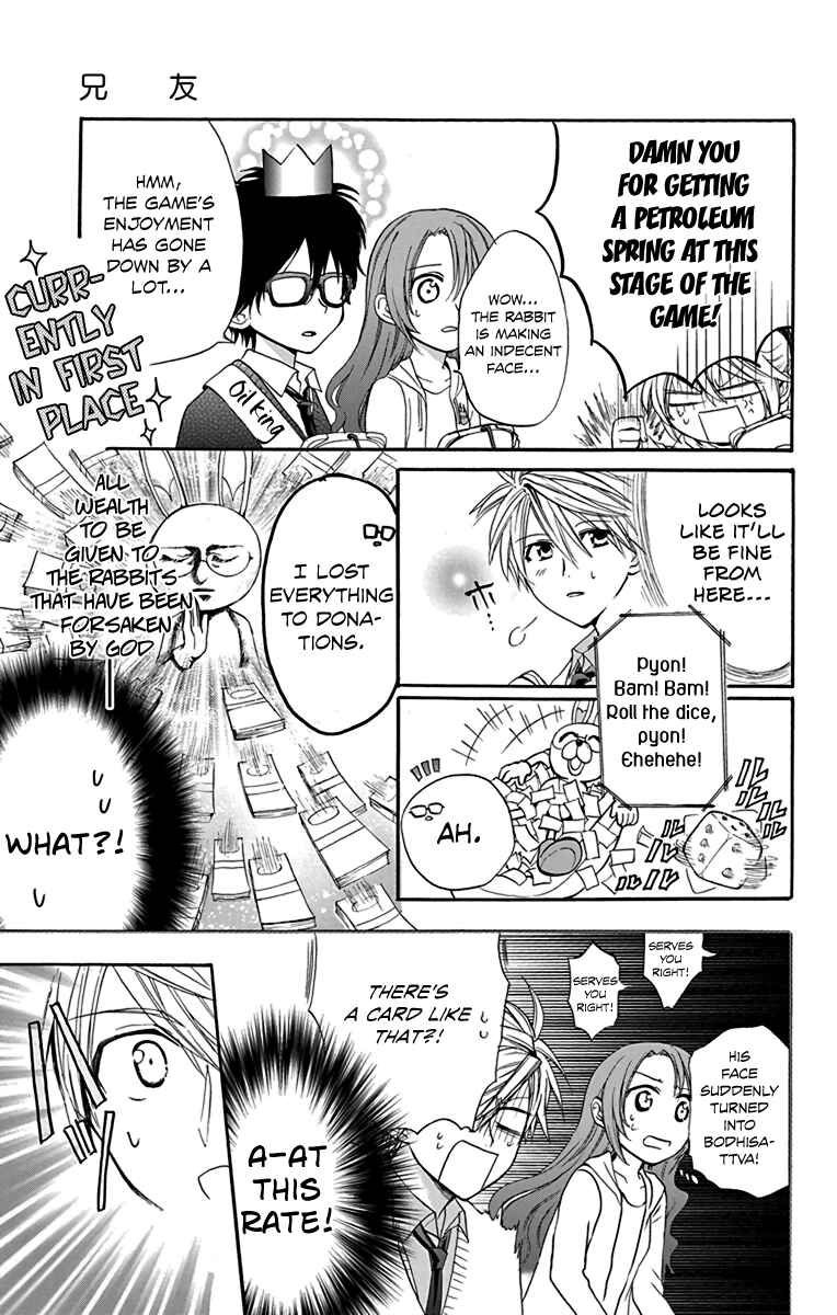 Page 25 Chapter 16 AniTomo - My Brothers Friend