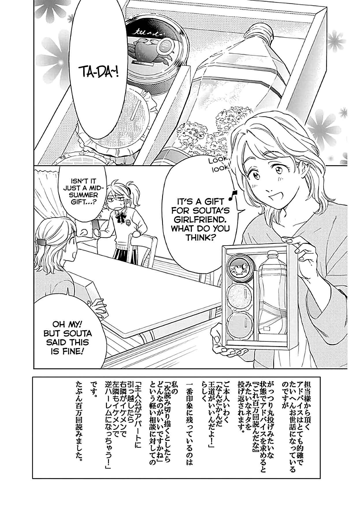 Page 4 Chapter 34 AniTomo - My Brothers Friend
