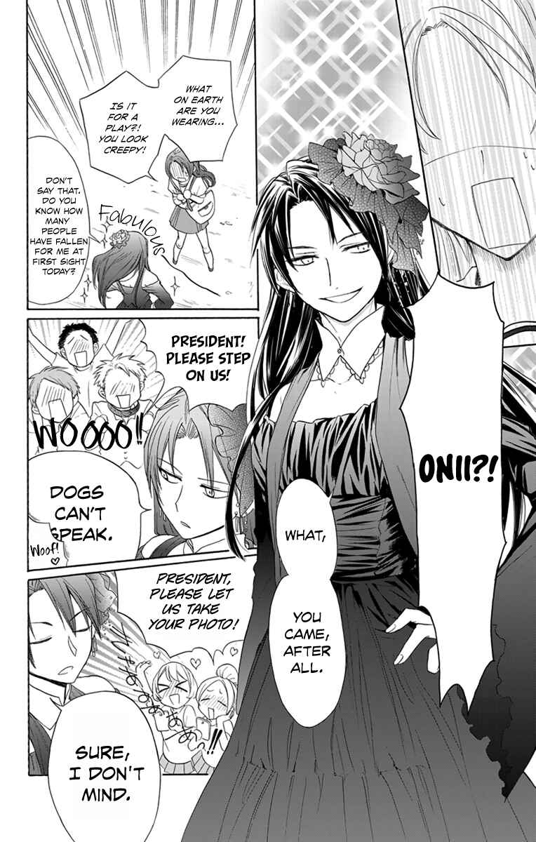 Page 12 Chapter 4 AniTomo - My Brothers Friend