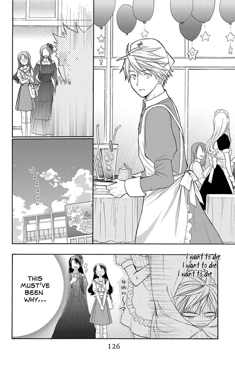 Page 14 Chapter 4 AniTomo - My Brothers Friend