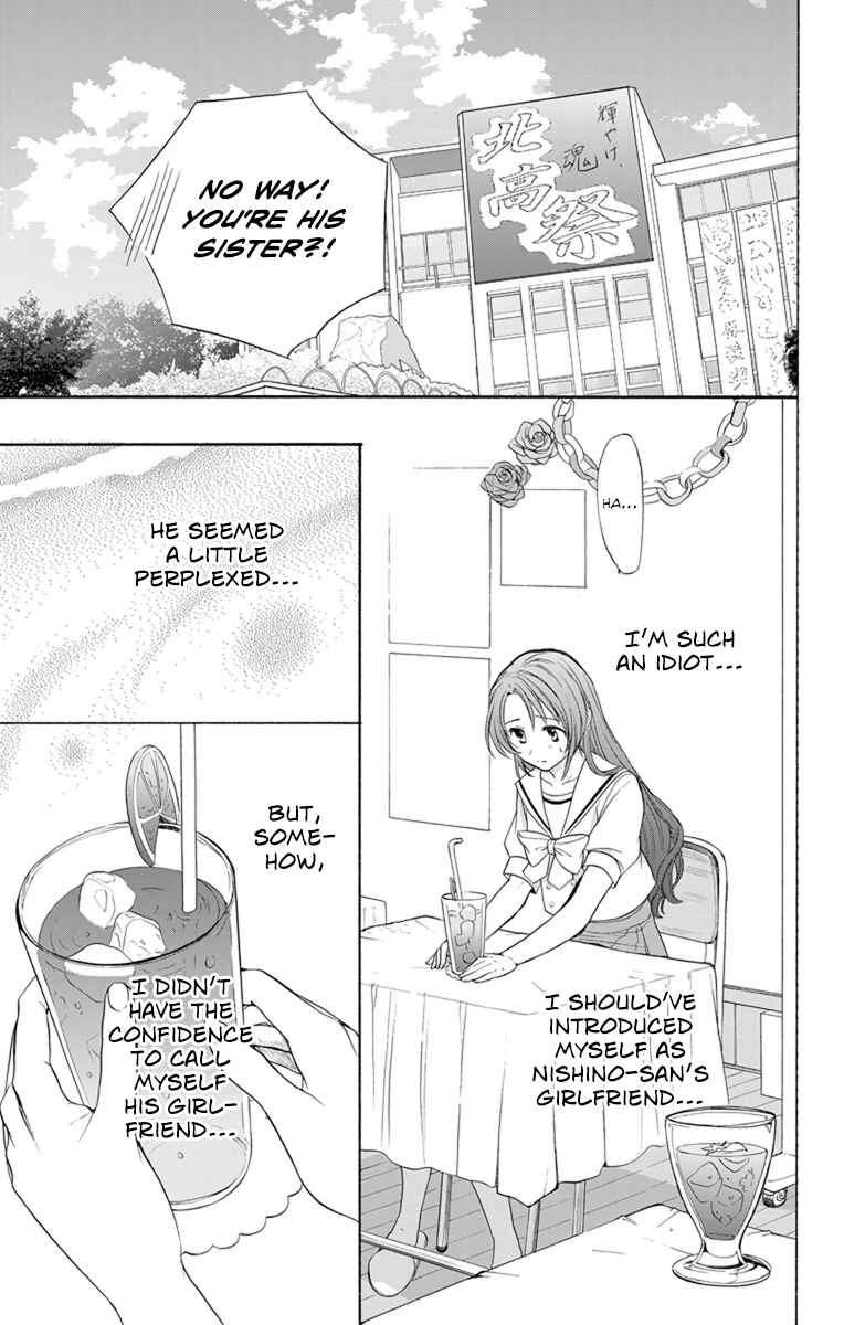 Page 17 Chapter 4 AniTomo - My Brothers Friend