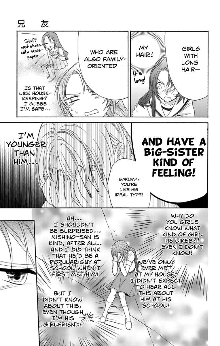 Page 21 Chapter 4 AniTomo - My Brothers Friend