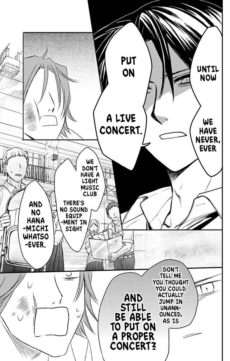 Page 17 Chapter 23 AniTomo - My Brothers Friend