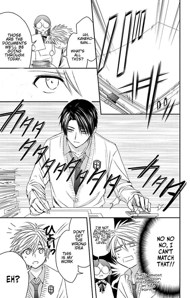 Page 5 Chapter 23 AniTomo - My Brothers Friend