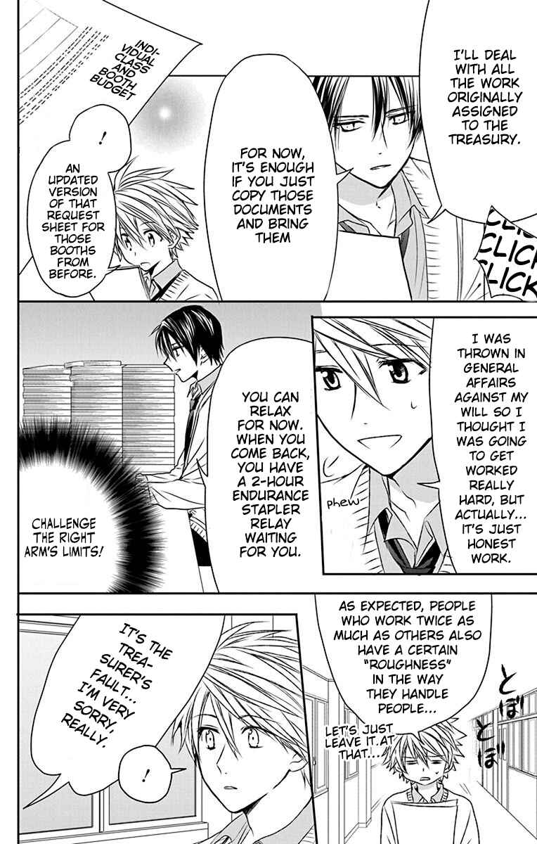 Page 6 Chapter 23 AniTomo - My Brothers Friend