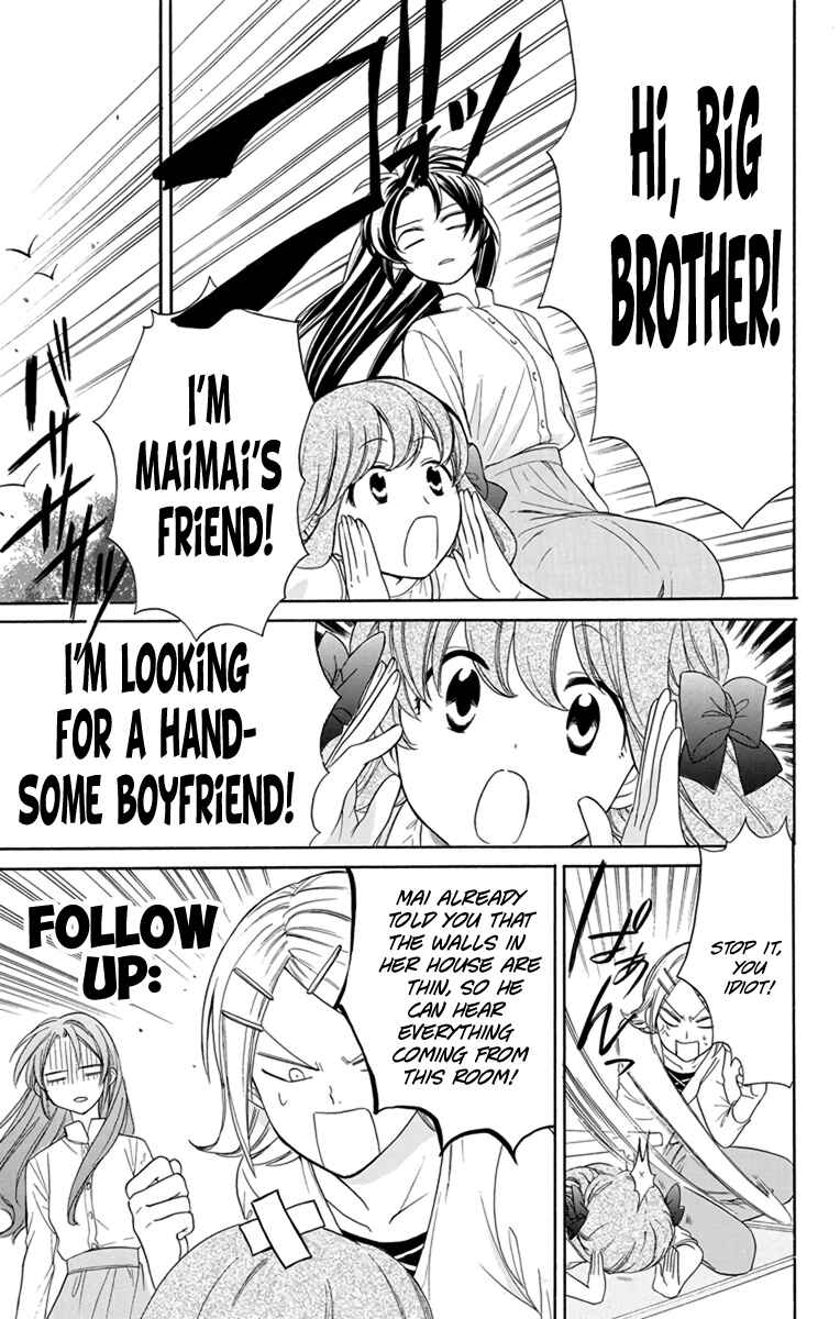 Page 5 Chapter 3 AniTomo - My Brothers Friend