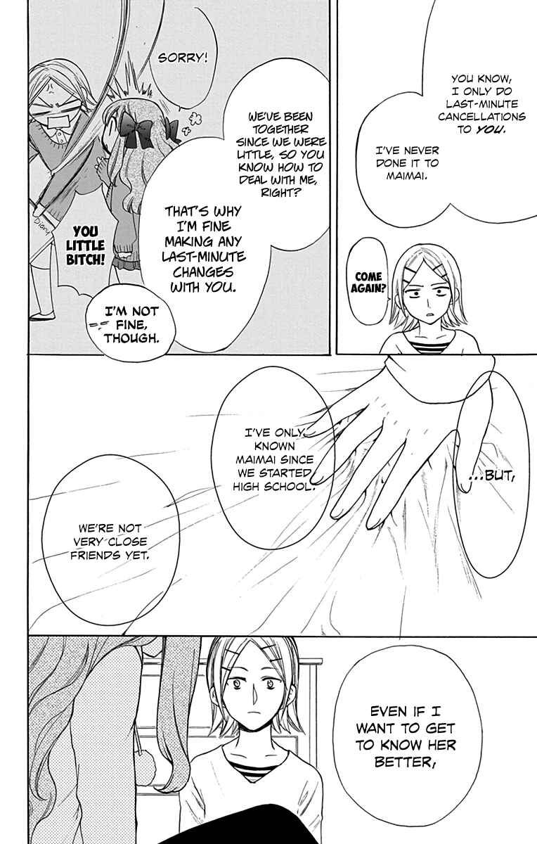 Page 16 Chapter 11 AniTomo - My Brothers Friend