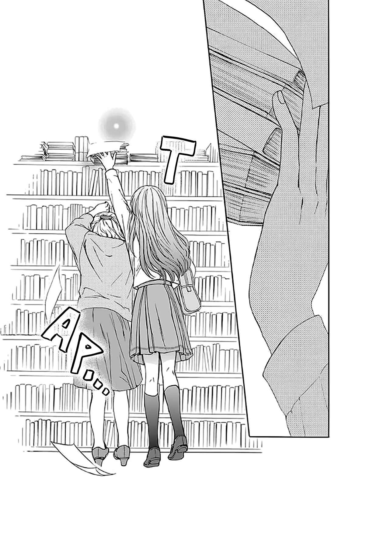 Page 31 Chapter 33 AniTomo - My Brothers Friend