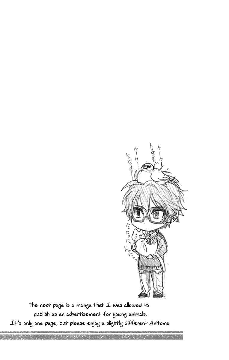 Page 31 Chapter 17 AniTomo - My Brothers Friend