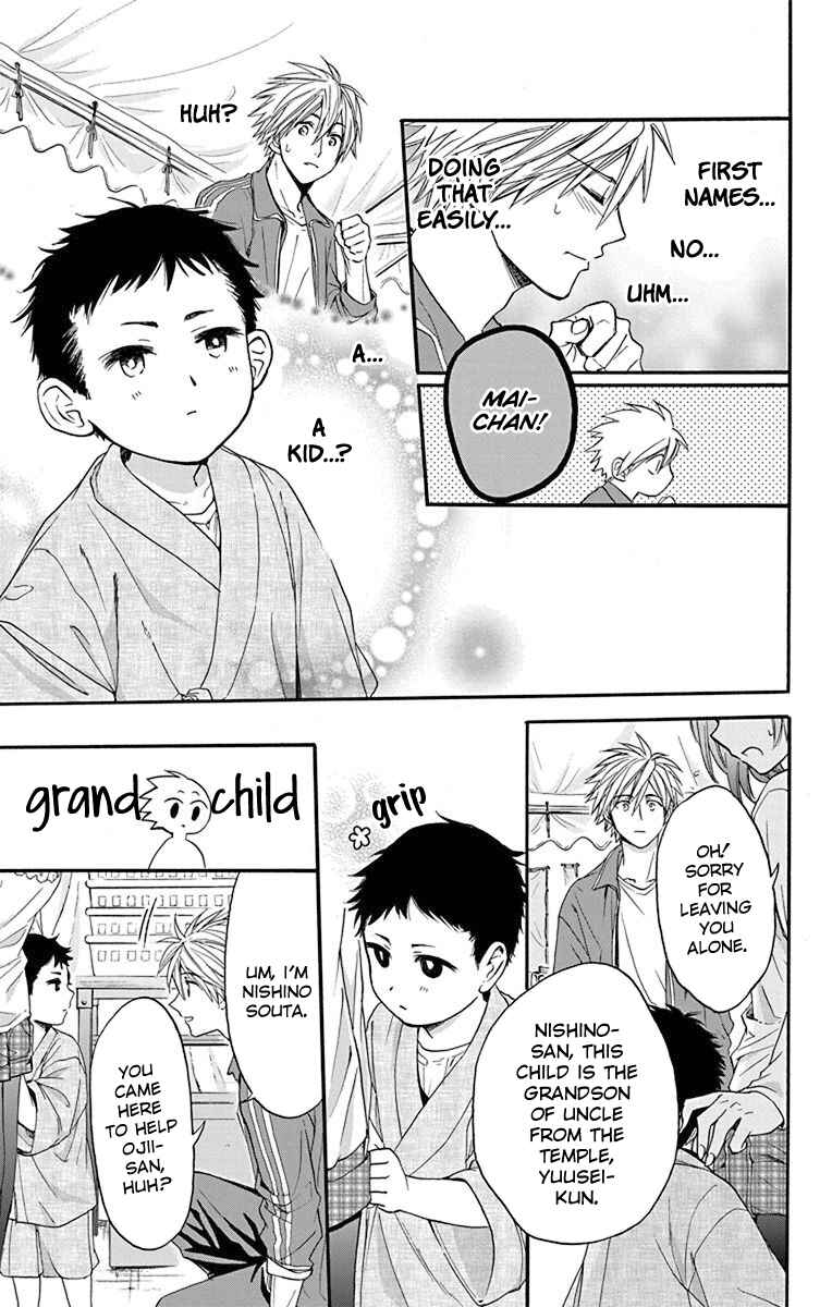 Page 15 Chapter 24 AniTomo - My Brothers Friend
