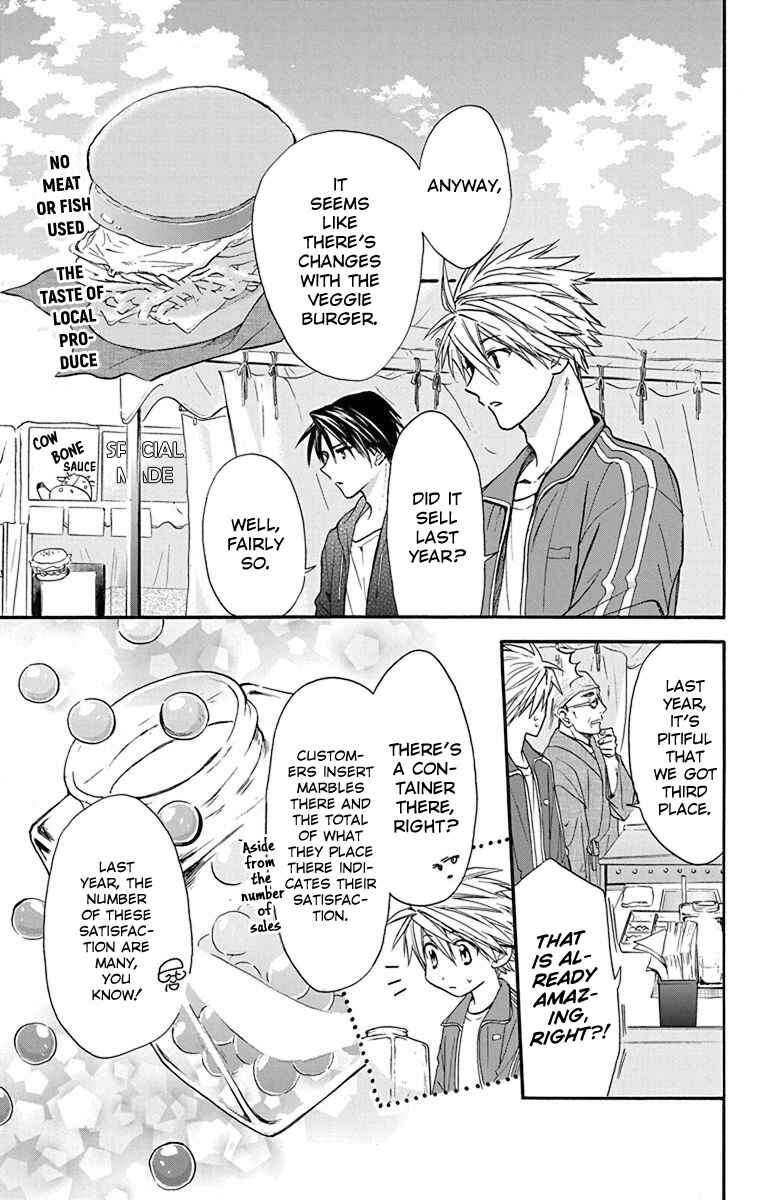 Page 17 Chapter 24 AniTomo - My Brothers Friend