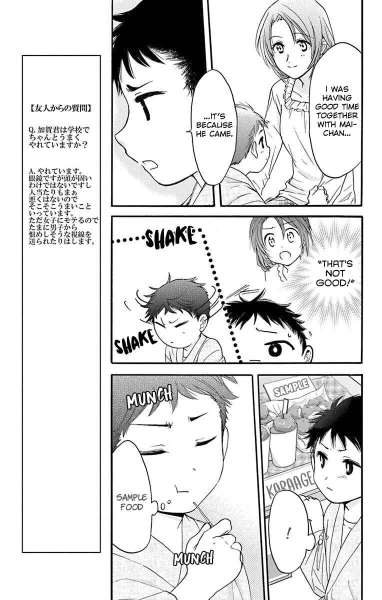 Page 27 Chapter 24 AniTomo - My Brothers Friend