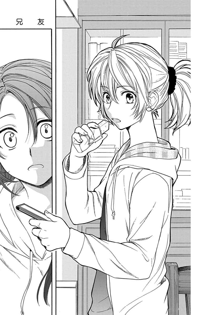 Page 34 Chapter 6 AniTomo - My Brothers Friend