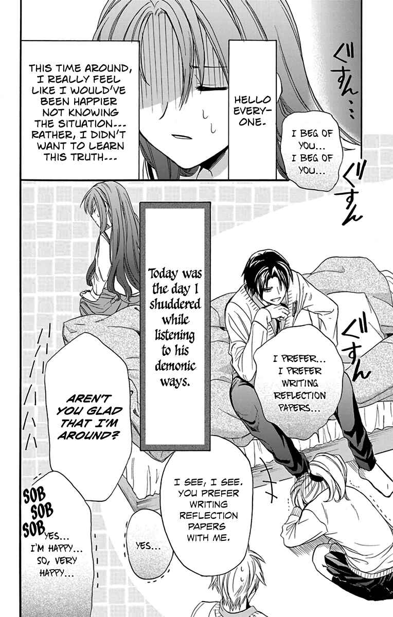 Page 30 Chapter 21 AniTomo - My Brothers Friend