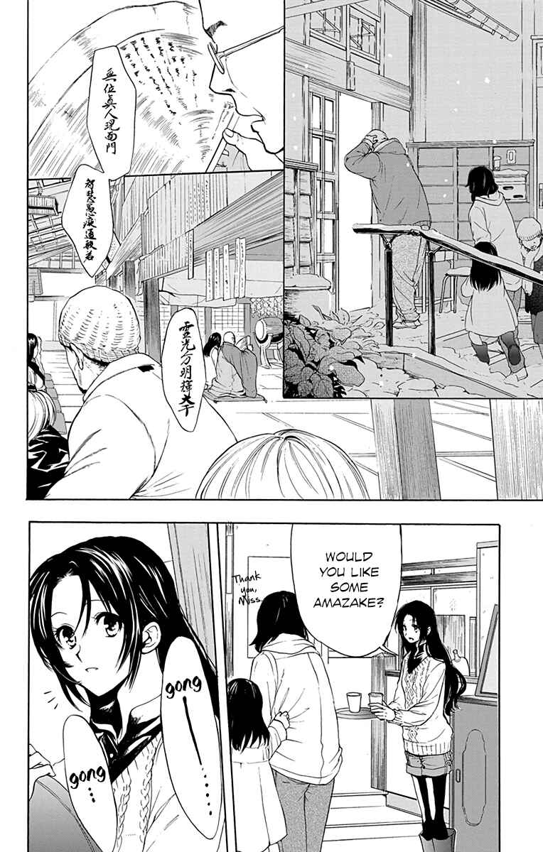 Page 25 Chapter 9 AniTomo - My Brothers Friend