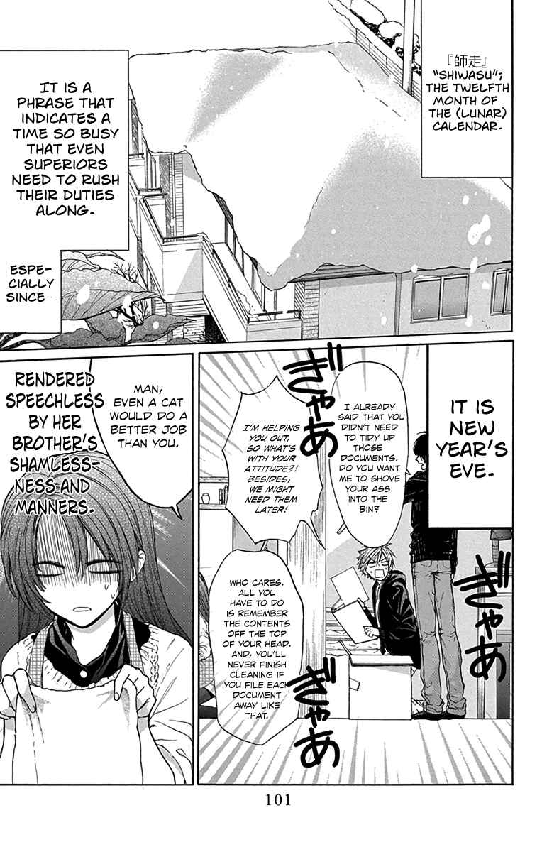 Page 3 Chapter 9 AniTomo - My Brothers Friend