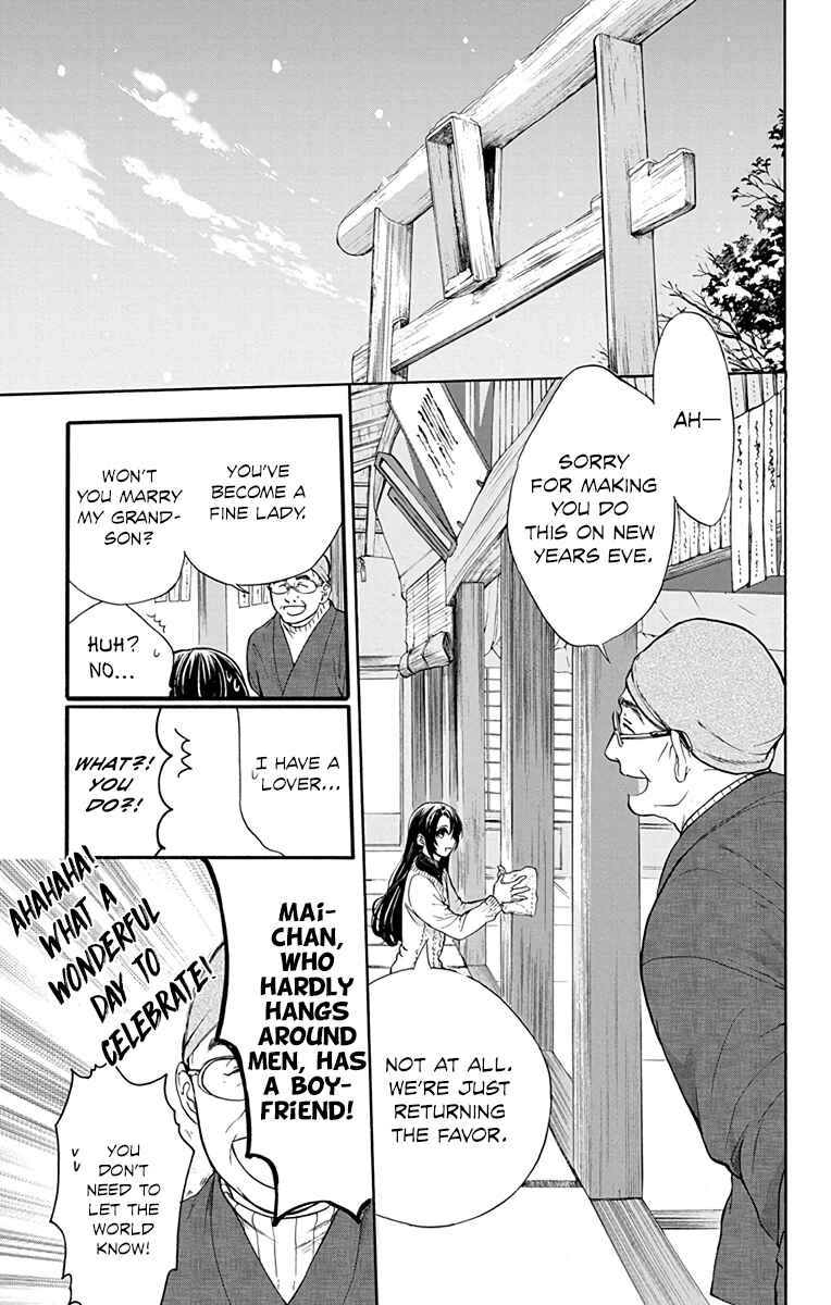 Page 9 Chapter 9 AniTomo - My Brothers Friend