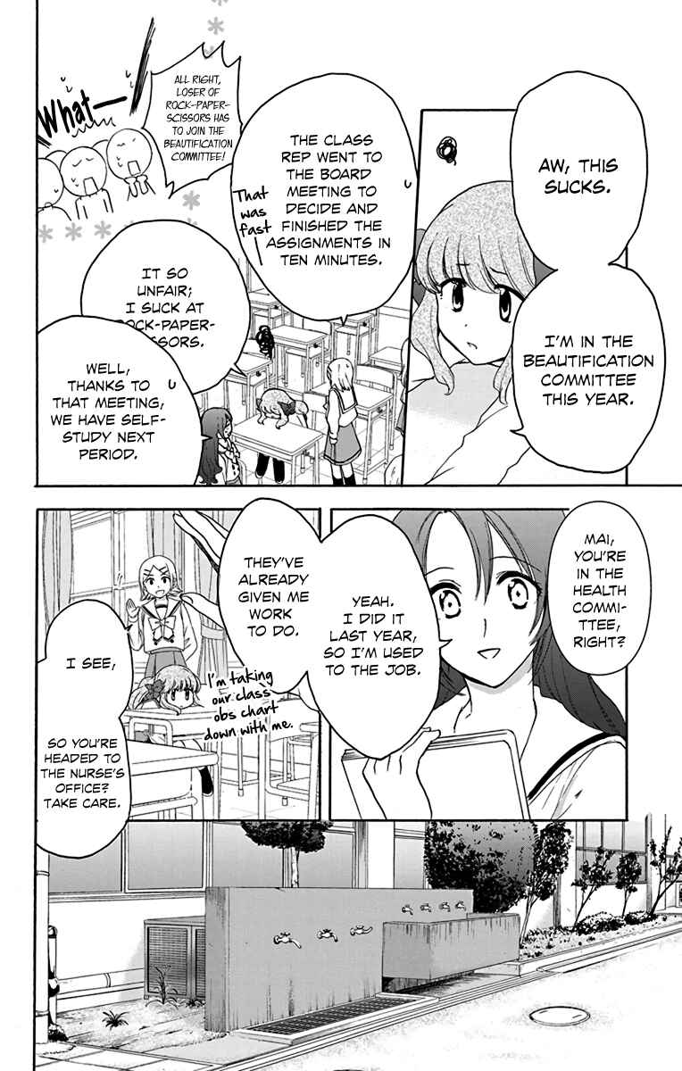 Page 12 Chapter 13 AniTomo - My Brothers Friend