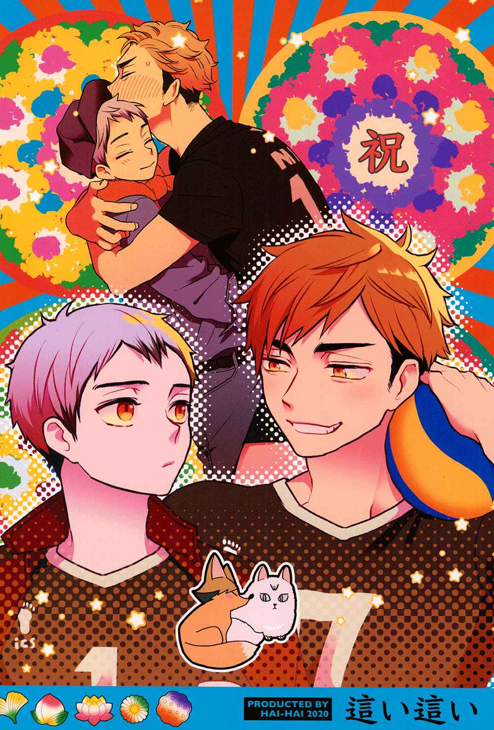 Page 30 Chapter Unknown_47fd Haikyu!! - Ii Dakudaku no Ie (Doujinshi)