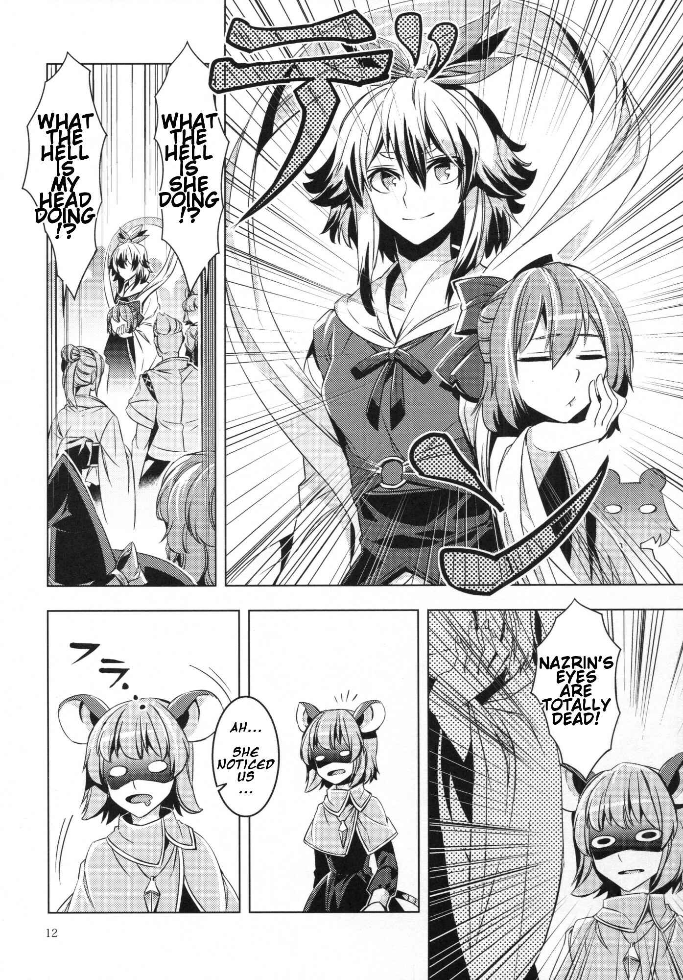 Page 11 Chapter Unknown_21ff Touhou - Babanbabanki (Doujinshi)