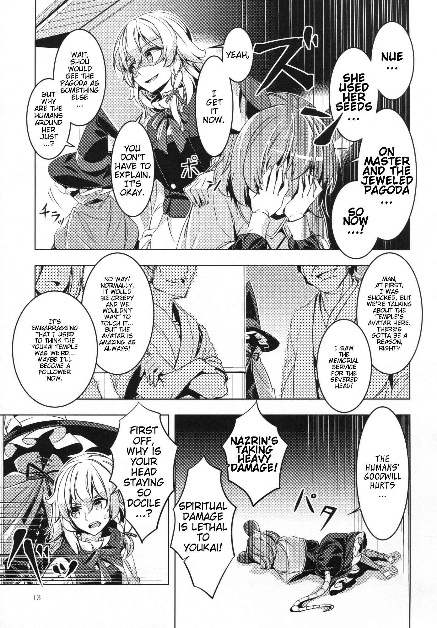 Page 12 Chapter Unknown_21ff Touhou - Babanbabanki (Doujinshi)