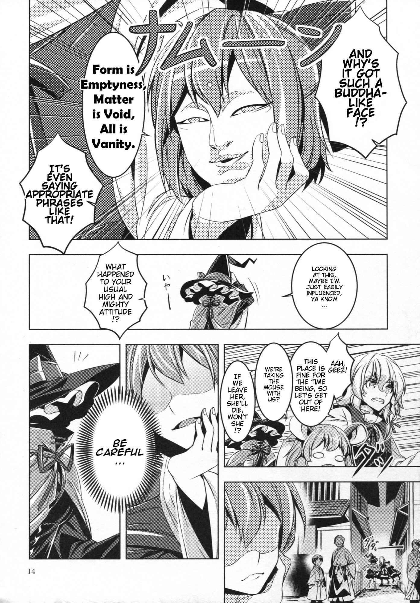Page 13 Chapter Unknown_21ff Touhou - Babanbabanki (Doujinshi)
