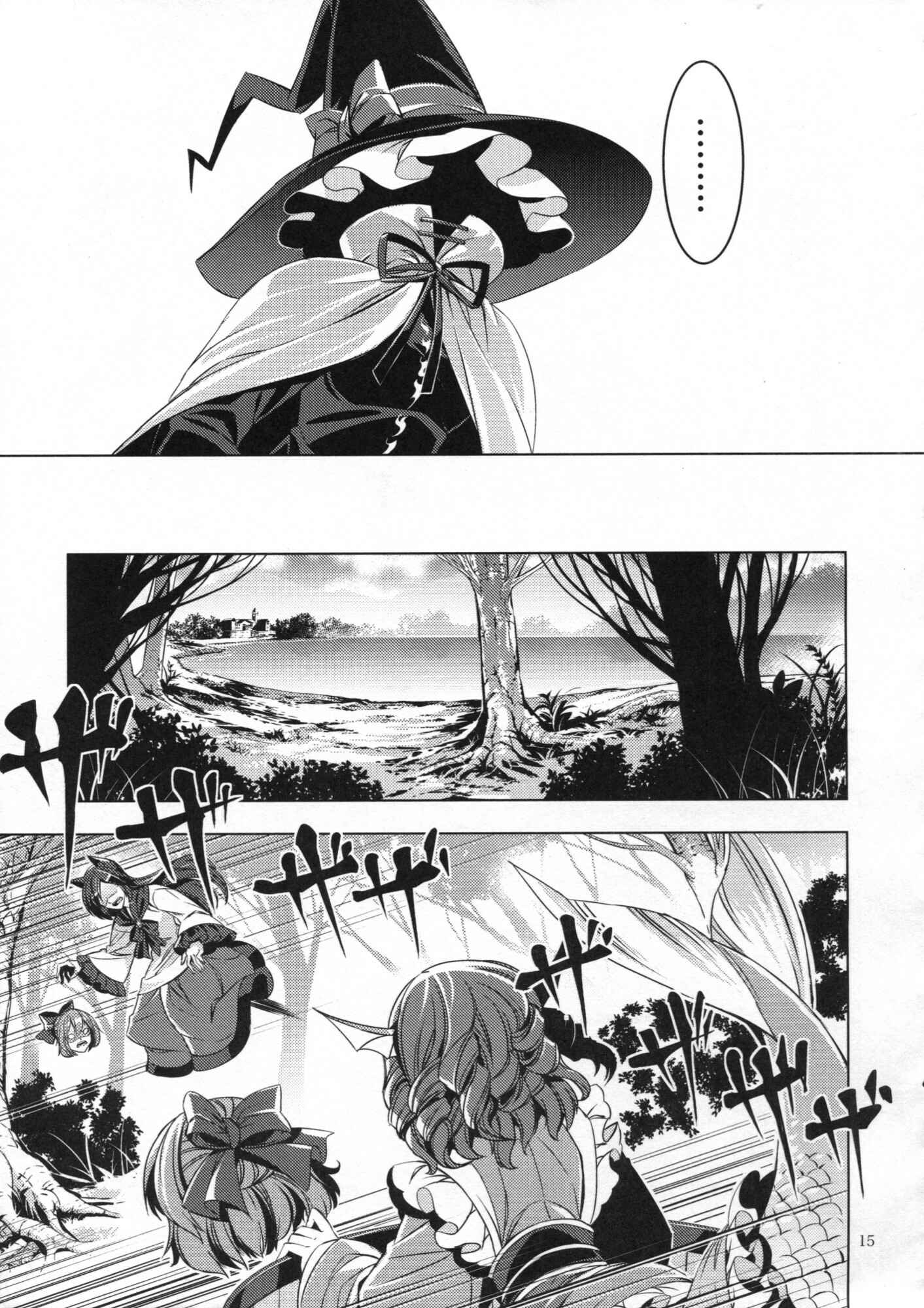 Page 14 Chapter Unknown_21ff Touhou - Babanbabanki (Doujinshi)