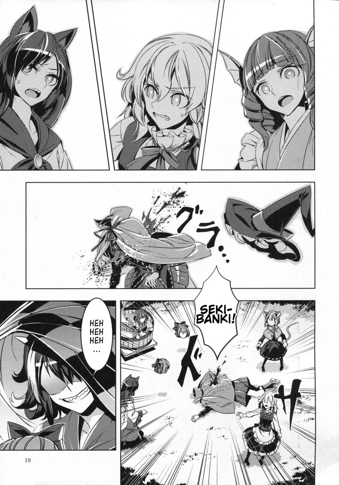 Page 18 Chapter Unknown_21ff Touhou - Babanbabanki (Doujinshi)