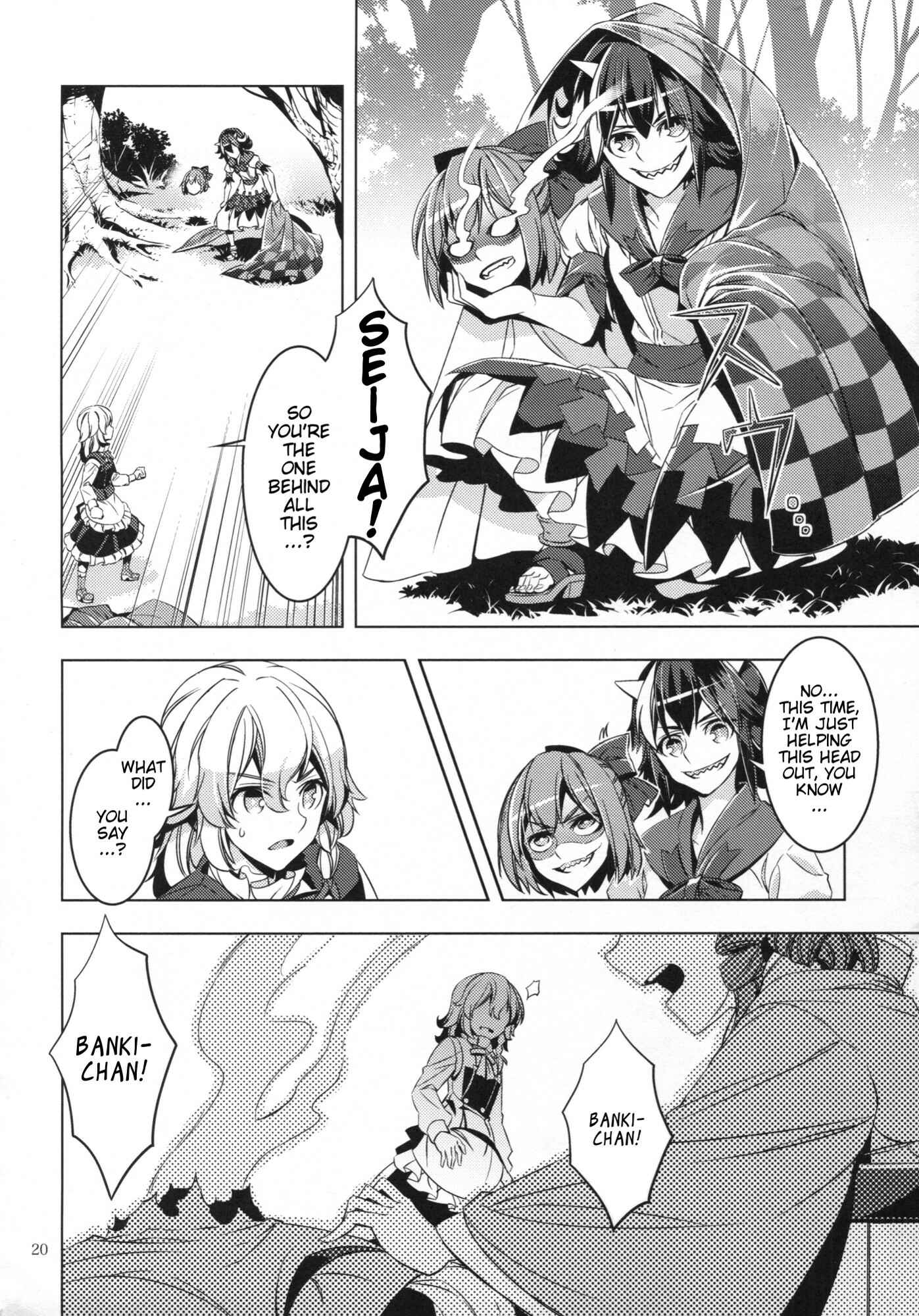 Page 19 Chapter Unknown_21ff Touhou - Babanbabanki (Doujinshi)