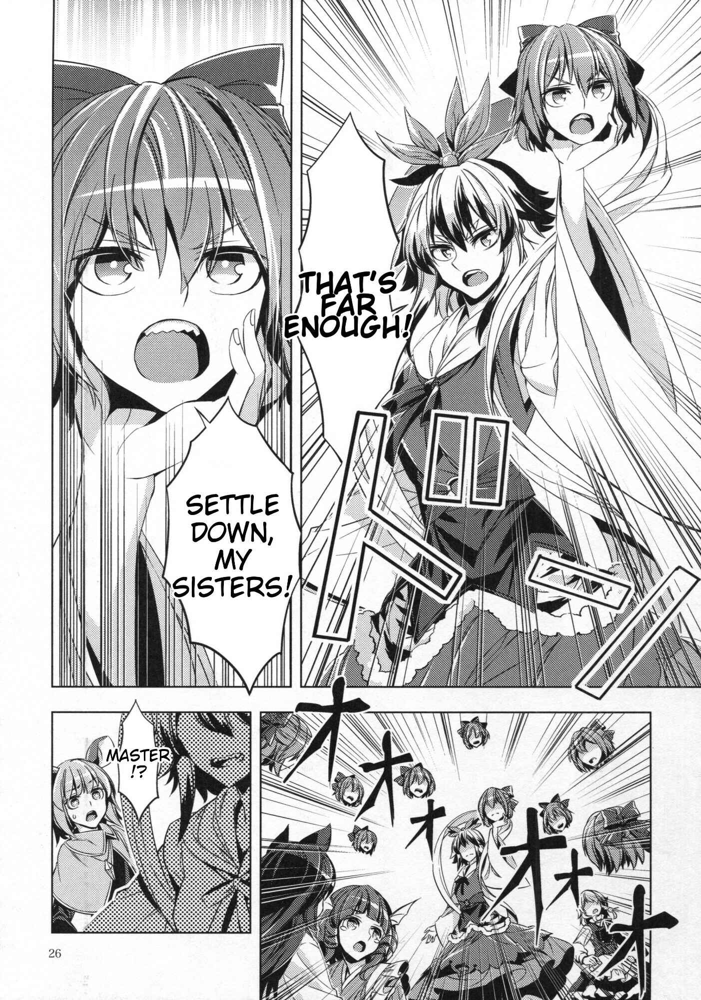 Page 25 Chapter Unknown_21ff Touhou - Babanbabanki (Doujinshi)