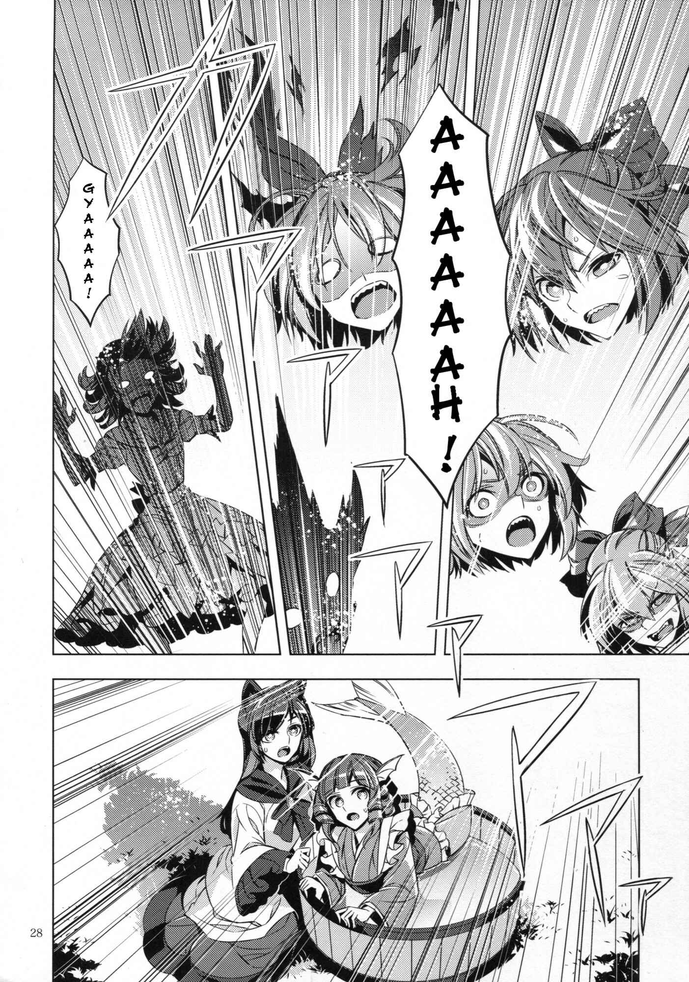 Page 27 Chapter Unknown_21ff Touhou - Babanbabanki (Doujinshi)