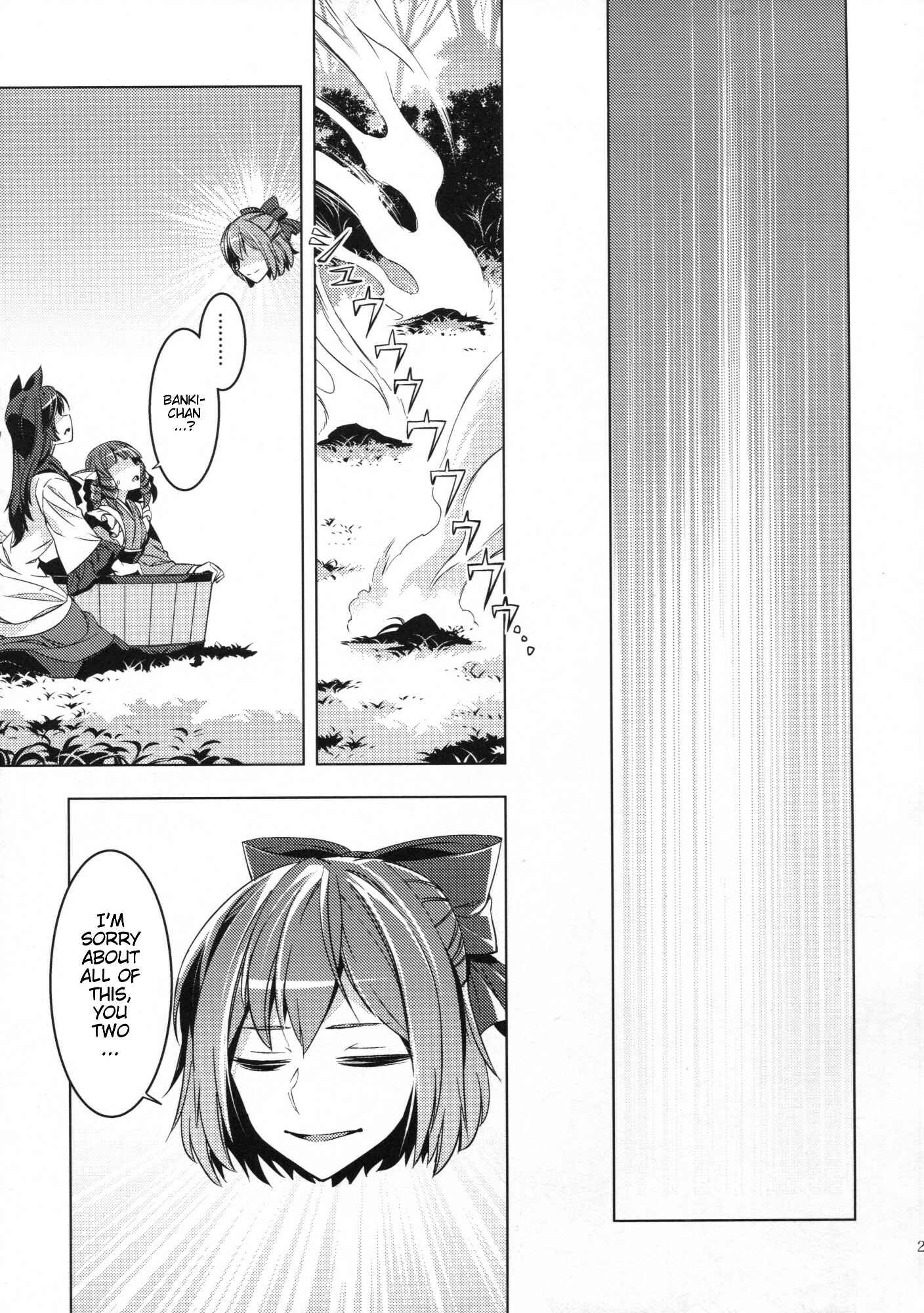 Page 28 Chapter Unknown_21ff Touhou - Babanbabanki (Doujinshi)