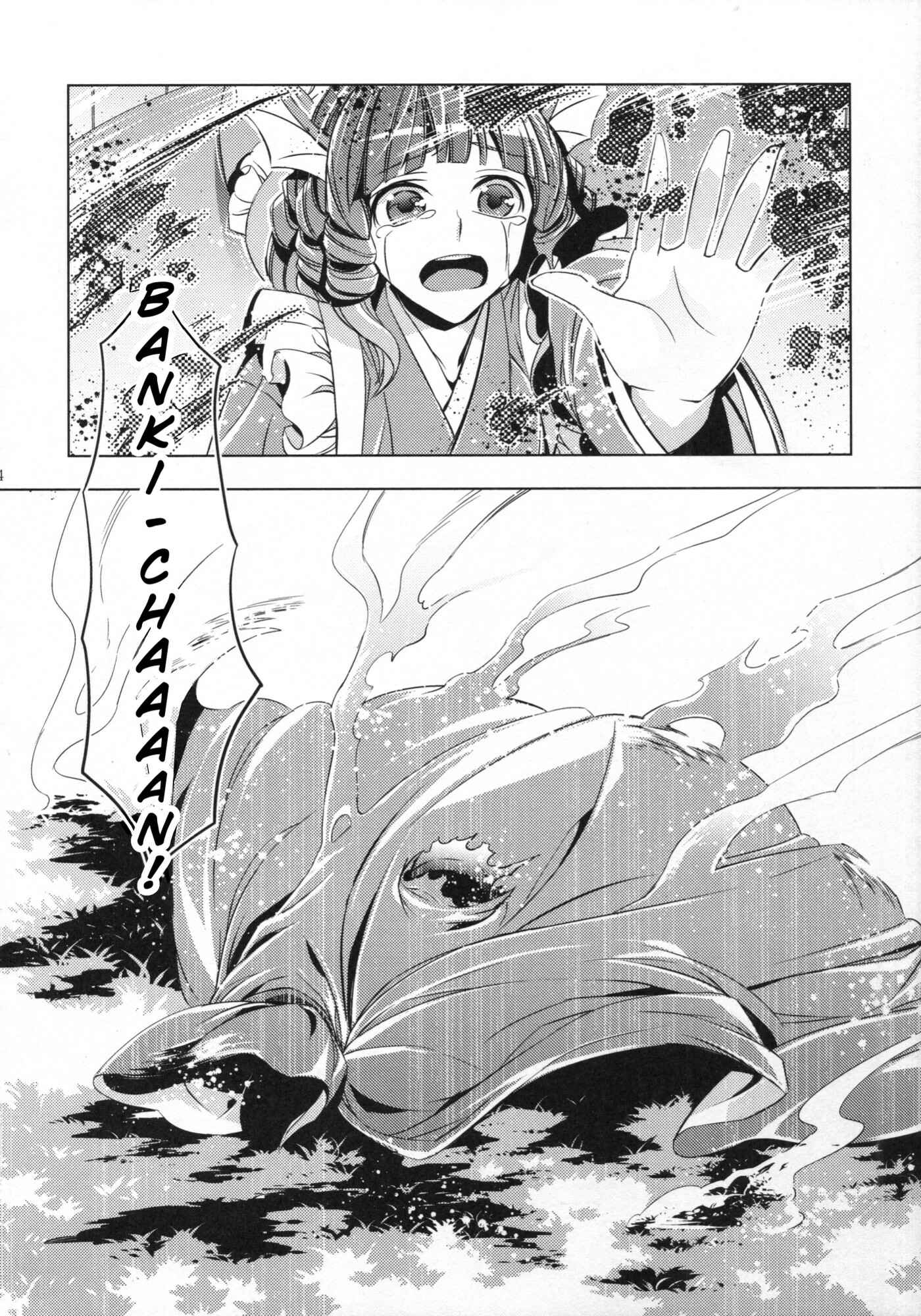 Page 33 Chapter Unknown_21ff Touhou - Babanbabanki (Doujinshi)