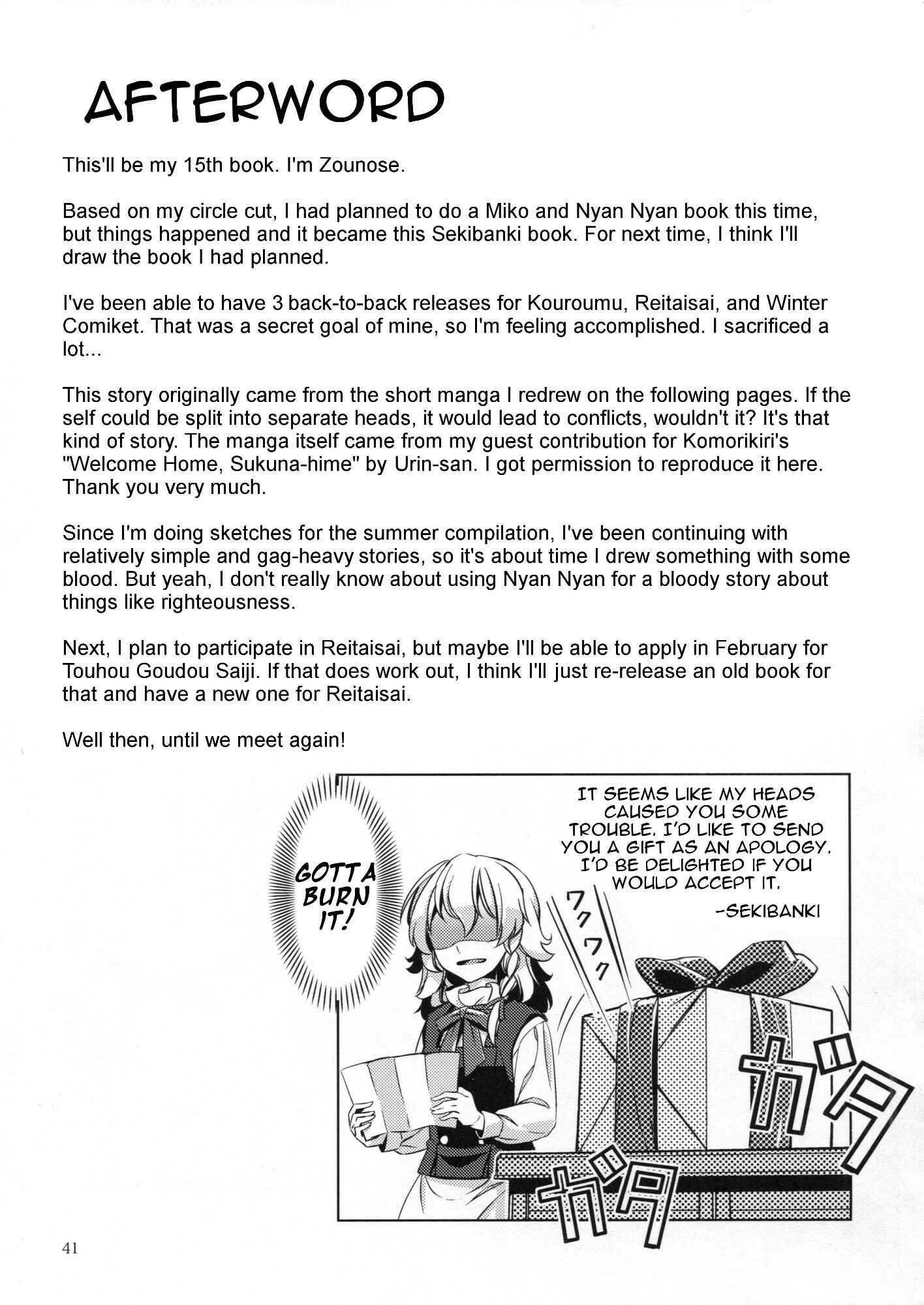Page 40 Chapter Unknown_21ff Touhou - Babanbabanki (Doujinshi)