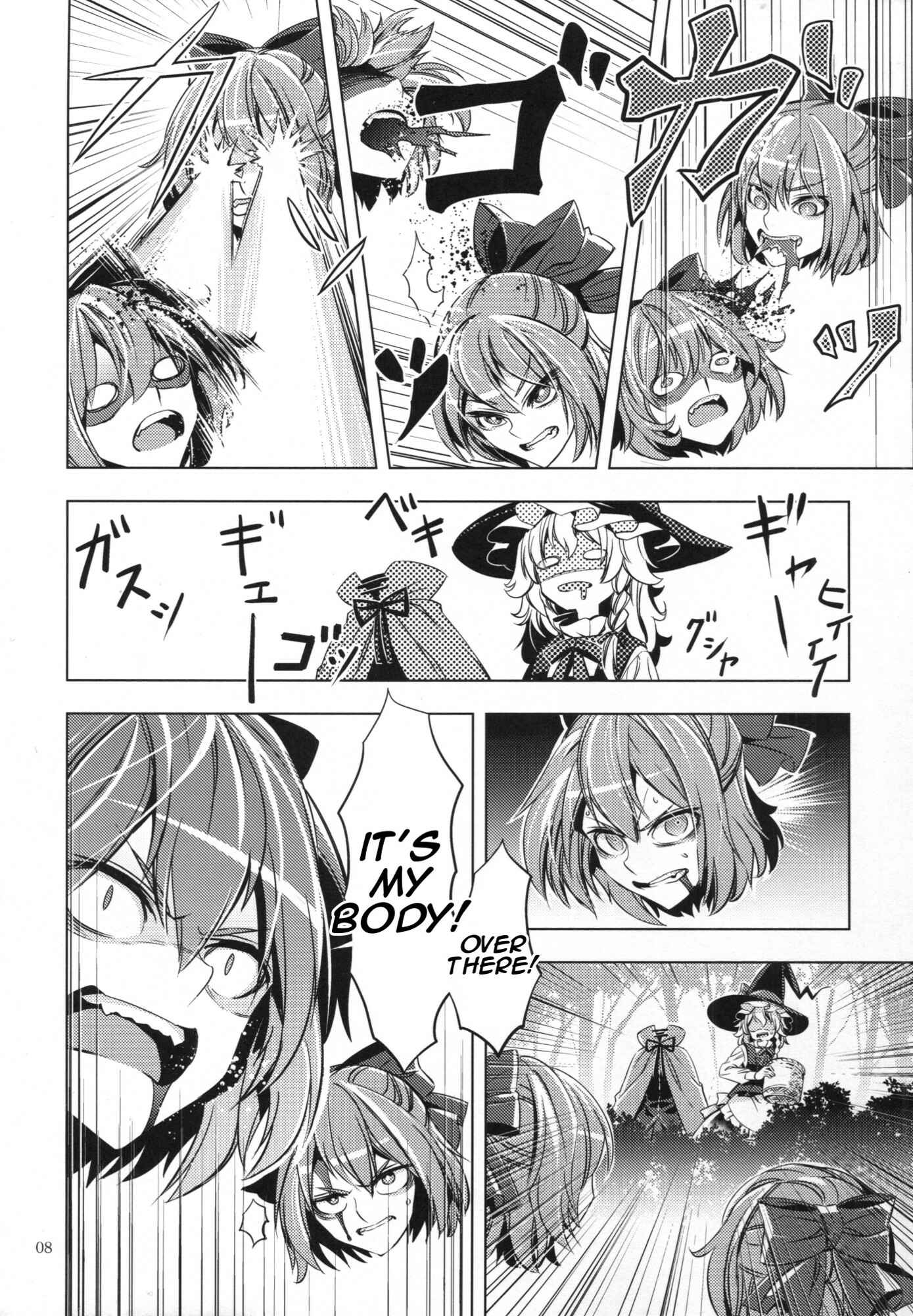 Page 7 Chapter Unknown_21ff Touhou - Babanbabanki (Doujinshi)