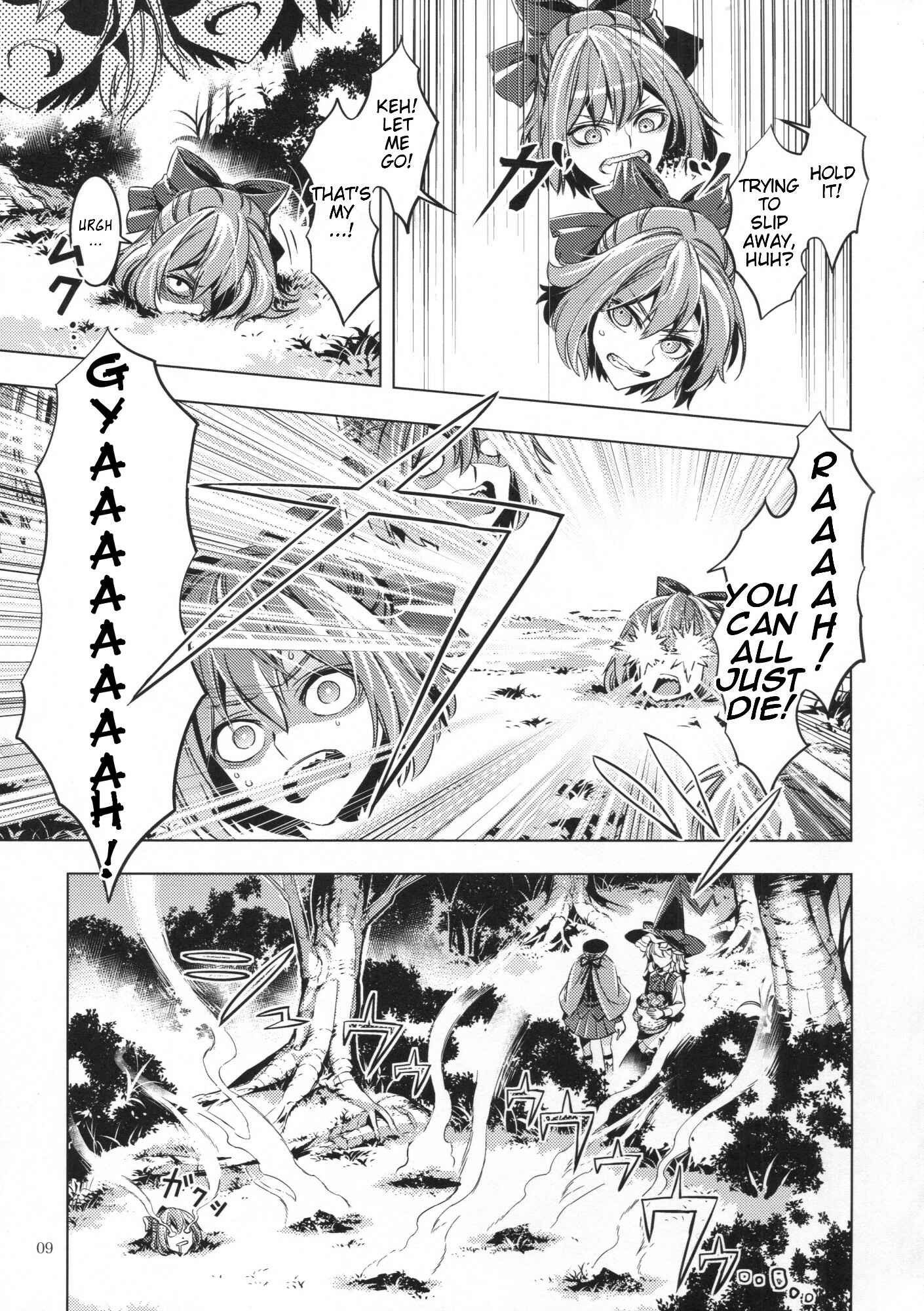 Page 8 Chapter Unknown_21ff Touhou - Babanbabanki (Doujinshi)